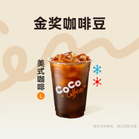 都可 现磨经典美式咖啡
