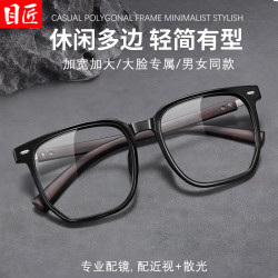 目匠 复古木纹腿大黑框近视眼镜+1.67轻薄非球面镜片
