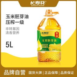 长寿花 玉米油 5L 非转基因物理压榨胚芽油