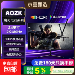 24b 180Hz高刷 24.5英寸 2K分辨率 黑色 电脑显示器
