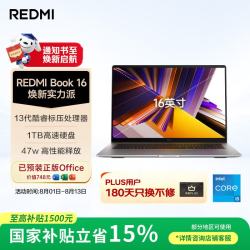 小米 Z3725 13代酷睿i5标压 深空灰色 16GB+1TB 笔记本电脑