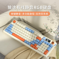 狼途 Gasket结构 有线静音键盘  星海 RGB