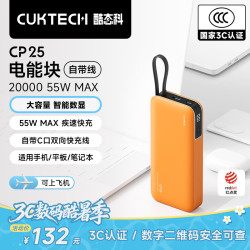 酷态科 PB200N 电能块移动电源 20000mAh Type-C 55W 落日橙