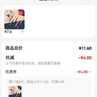订单截图缩略图