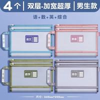 XIYU 双层透明网纱学科科目分类袋小学生试卷袋拉链资料袋A4文件袋