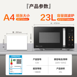 美的 家用速热微波炉平板23L微烤一体机900w微波1000w烧烤易洁内胆变频