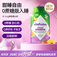 移动端：vitafusion SleepWell 褪黑素软糖