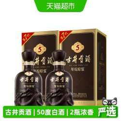 古井贡酒 年份原浆 古5 45%vol 浓香型白酒