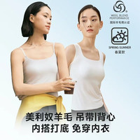 柔性风暴 美利奴羊毛 女士保暖背心吊带