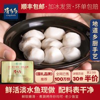 移动端：清多多 手工淡水鱼丸 421g