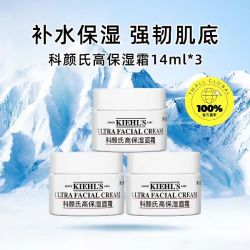 科颜氏 Kiehl＇s/科颜氏高保湿面霜保湿补14ml*3瓶