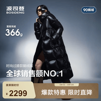 波司登 反季泡芙羽绒服女士冬鹅绒加厚脱卸帽宽松超长款慵懒风保暖外套
