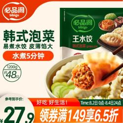 必品阁 王水饺 韩式泡菜 1.2kg/袋
