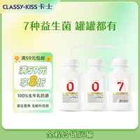卡士 007小奶罐原味酸奶 440g*3瓶