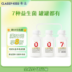 卡士 007小奶罐原味酸奶 440g*3瓶