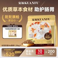 今日必买：宽福 全蛋奶霜Lite全价鲜肉美毛猫粮 1.25kg