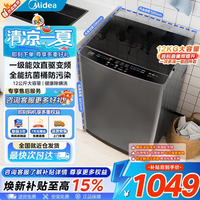 美的 MB120L3D 波轮洗衣机 12公斤