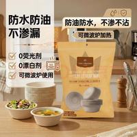 1号会员店 一次性纸浆碗甘蔗浆碗均码350ml*60个