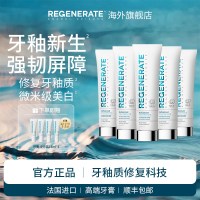 REGENERATE 牙釉质科技牙膏*5支+赠旅行装14ml*4支