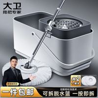 大卫 旋转拖把40cm杆伸缩99-127cm 2头加厚拖布  D7一键拆卸换头