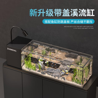 最萌 鱼缸新款小型带盖侧滤生态缸客厅自循环溪流造景全套一体式水族箱 40*15*15