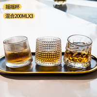 HEISO旋转玻璃杯 山岩+竖纹+钻石 3个装