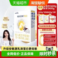 移动端：佳贝艾特 悦白系列 婴儿羊奶粉 国行版
