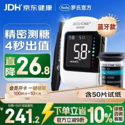 ROCHE 逸智血糖仪家用免调码测糖仪（内赠50试纸+50针头）