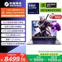 机械革命 极光X U7-251HX RTX5060 300Hz屏 灰色 16GB+1TB 游戏本