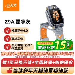 小天才 Z8A 儿童智能手表