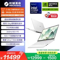 机械革命 耀世15Air Ultra7-356H RTX5060 白色 32GB+1TB 游戏本