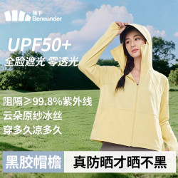 蕉下 防紫外线 女士防晒衣