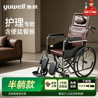 鱼跃 H059B 轮椅