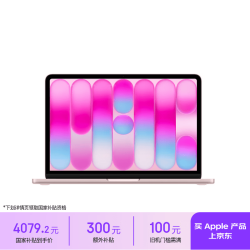 Apple MacBook Neo 13英寸 笔记本电脑 桃粉色（Apple A18 Pro、集成显卡、8GB、256GB）