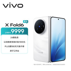 vivo X Fold6 16GB+512GB 盐湖 5G手机