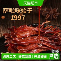 萨啦咪 酱香鸭舌 500g