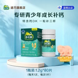迪巧 儿童碳酸钙咀嚼片