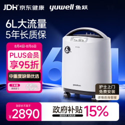 鱼跃 制氧机医用吸氧机家用老人5L升级氧气机6L9F-6CW中重度缺氧