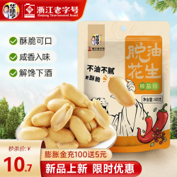 华味亨 椒盐花生 400g 袋装