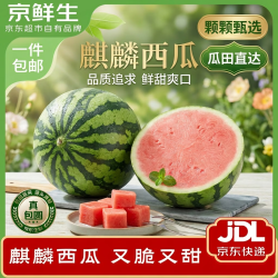 京鲜生 西瓜  2.5kg