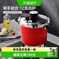 移动端、88VIP：苏泊尔 高压锅压力快锅自带蒸格不挑炉灶YW229KC1