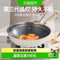 移动端、88VIP：苏泊尔 不锈钢炒锅陶瓷覆层不粘锅家用双蜂窝炒菜锅电磁炉燃气通用