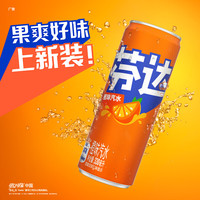 可口可乐 联动 橙味汽水 芬达330ml*20罐