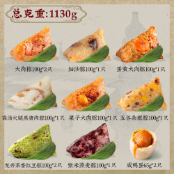 知味观 鲜肉粽子 杭州特产 粽子礼包