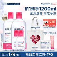 贝德玛 净毛孔 卸妆水 1200ml