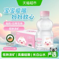 88VIP：恒大冰泉 长白山天然矿泉水 3000ml 250ml*12瓶