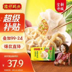 湾仔码头 大白菜猪肉水饺 1.32kg