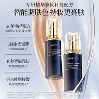 韩后 晶钻素颜霜补水保湿遮瑕提亮肤色懒人霜清爽服帖正品BY