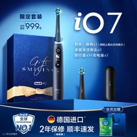 移动端：Oral-B 欧乐-B iO7 电动牙刷