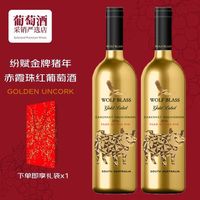 纷赋 传奇金牌白金牌大师珍藏红葡萄酒 澳洲原瓶进口 纷赋金牌赤霞珠红葡萄酒